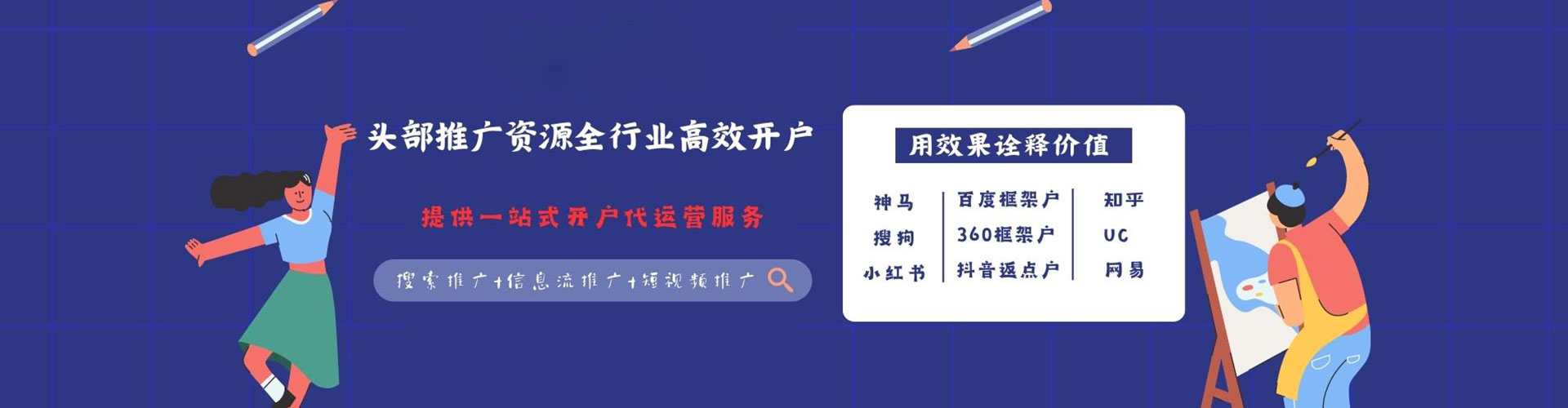 龙子湖信息流优化